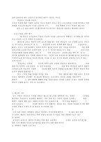 [도덕과 교육이론] - 배려윤리 - 네가 먼저-9