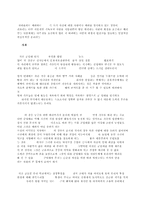 [도덕과 교육이론] - 배려윤리 - 네가 먼저-10
