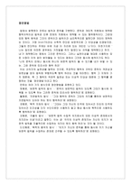 도덕과 교육이론 - 칸트의 도덕 윤리와 도덕 교육-3