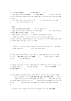 초등 도덕 교육론 - 정신분석학 - 행동주의 심리학 - 프로이트, 스키너-3