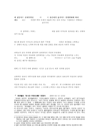 초등 도덕 교육론 - 정신분석학 - 행동주의 심리학 - 프로이트, 스키너-4