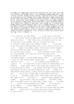 초등 도덕 교육론 - 정신분석학 - 행동주의 심리학 - 프로이트, 스키너-5