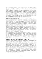배려윤리와 도덕교육 - 배려의 의미와 배려 윤리 이론-3