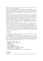 배려윤리와 도덕교육 - 배려의 의미와 배려 윤리 이론-8