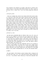 배려윤리 - 일상 속에서의 도덕교육-2