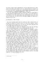 배려윤리 - 일상 속에서의 도덕교육-3