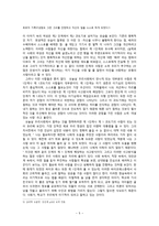 배려윤리 - 일상 속에서의 도덕교육-5