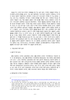 배려윤리 - 일상 속에서의 도덕교육-6