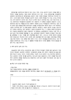 배려윤리 - 일상 속에서의 도덕교육-7