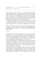 배려윤리 - 일상 속에서의 도덕교육-10