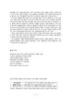 배려윤리 - 일상 속에서의 도덕교육-11