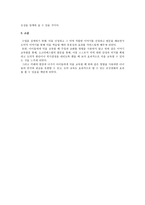 [도덕과 교육이론] 어린이를 위한 배려 교육-5