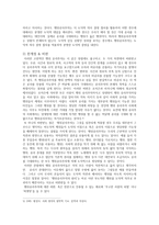 공리주의의 이론적 발전 - 한계점 비판과 대안모색을 통한 발전 과정-2