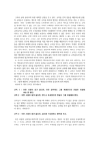 공리주의의 이론적 발전 - 한계점 비판과 대안모색을 통한 발전 과정-5