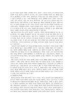 공리주의의 이론적 발전 - 한계점 비판과 대안모색을 통한 발전 과정-7