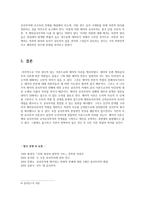 공리주의의 이론적 발전 - 한계점 비판과 대안모색을 통한 발전 과정-8