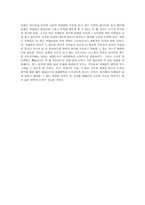도덕 중간 과제 - 공리주의 - 이론의 개관, 벤담의 양적 공리주의, 밀의 질적 공리주의, 개인적인 경험, 교과서에 나오는 사례-5