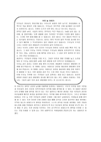 도덕 중간 과제 - 공리주의 - 이론의 개관, 벤담의 양적 공리주의, 밀의 질적 공리주의, 개인적인 경험, 교과서에 나오는 사례-6