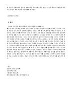 고티에의 합의도덕론 - 죄수의 딜레마-3