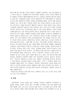 학교 부적응 대책 - 원인, 유형, 사례-2