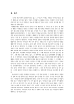 학교 부적응 대책 - 원인, 유형, 사례-5