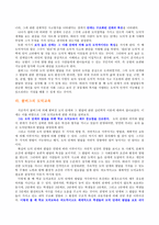 도덕 과제 - Kohlberg의 도덕발달이론 사례중심으로 - 콜버그의 도덕발달이론, 사례-서울 지역가산점 8점으로 변경에 관한 교대생들의 반응, 초등교육에의 적용-6
