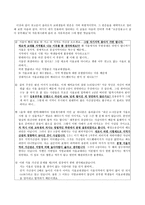도덕 과제 - Kohlberg의 도덕발달이론 사례중심으로 - 콜버그의 도덕발달이론, 사례-서울 지역가산점 8점으로 변경에 관한 교대생들의 반응, 초등교육에의 적용-10