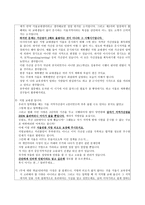 도덕 과제 - Kohlberg의 도덕발달이론 사례중심으로 - 콜버그의 도덕발달이론, 사례-서울 지역가산점 8점으로 변경에 관한 교대생들의 반응, 초등교육에의 적용-11