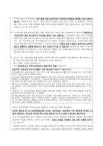 도덕 과제 - Kohlberg의 도덕발달이론 사례중심으로 - 콜버그의 도덕발달이론, 사례-서울 지역가산점 8점으로 변경에 관한 교대생들의 반응, 초등교육에의 적용-12