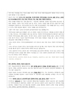 도덕 과제 - Kohlberg의 도덕발달이론 사례중심으로 - 콜버그의 도덕발달이론, 사례-서울 지역가산점 8점으로 변경에 관한 교대생들의 반응, 초등교육에의 적용-13
