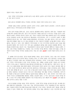 도덕 과제 - Kohlberg의 도덕발달이론 사례중심으로 - 콜버그의 도덕발달이론, 사례-서울 지역가산점 8점으로 변경에 관한 교대생들의 반응, 초등교육에의 적용-16