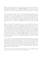 도덕 과제 - Kohlberg의 도덕발달이론 사례중심으로 - 콜버그의 도덕발달이론, 사례-서울 지역가산점 8점으로 변경에 관한 교대생들의 반응, 초등교육에의 적용-18