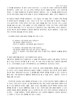 철학적 인간학 - 행복이란 무엇일까-3