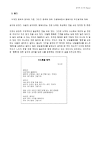 철학적 인간학 - 행복이란 무엇일까-4