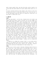 도덕과 교육 콜버그의 도덕발달단계-3