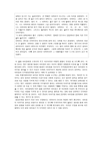 도덕과 교육 콜버그의 도덕발달단계-5