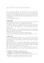 공리주의 - 이론의 개관, 정의, 벤담의 양적 공리주의, 밀의 질적 공리주의, 사례 적용-4