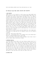 공리주의 - 이론의 개관, 정의, 벤담의 양적 공리주의, 밀의 질적 공리주의, 사례 적용-5