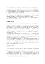 공리주의 - 이론의 개관, 정의, 벤담의 양적 공리주의, 밀의 질적 공리주의, 사례 적용-6