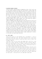 공리주의 - 이론의 개관, 정의, 벤담의 양적 공리주의, 밀의 질적 공리주의, 사례 적용-8