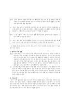공리주의 - 이론의 개관, 정의, 벤담의 양적 공리주의, 밀의 질적 공리주의, 사례 적용-9