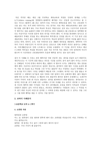 아리스토텔레스와 도덕교육-4