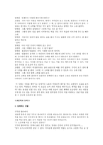 아리스토텔레스와 도덕교육-5
