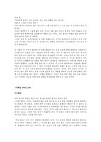 아리스토텔레스와 도덕교육-6
