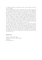 아리스토텔레스와 도덕교육-8