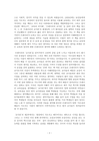 프레이리의 교사론이 아닌, 우리나라 미래의 교사론으로-2