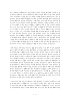프레이리의 교사론이 아닌, 우리나라 미래의 교사론으로-3