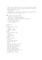 도덕과 교육 - 성실. 정직, 절제, 절약, 효, 예의, 협동-2