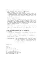 도덕과 교육 - 성실. 정직, 절제, 절약, 효, 예의, 협동-3