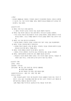 도덕과 교육 - 성실. 정직, 절제, 절약, 효, 예의, 협동-5